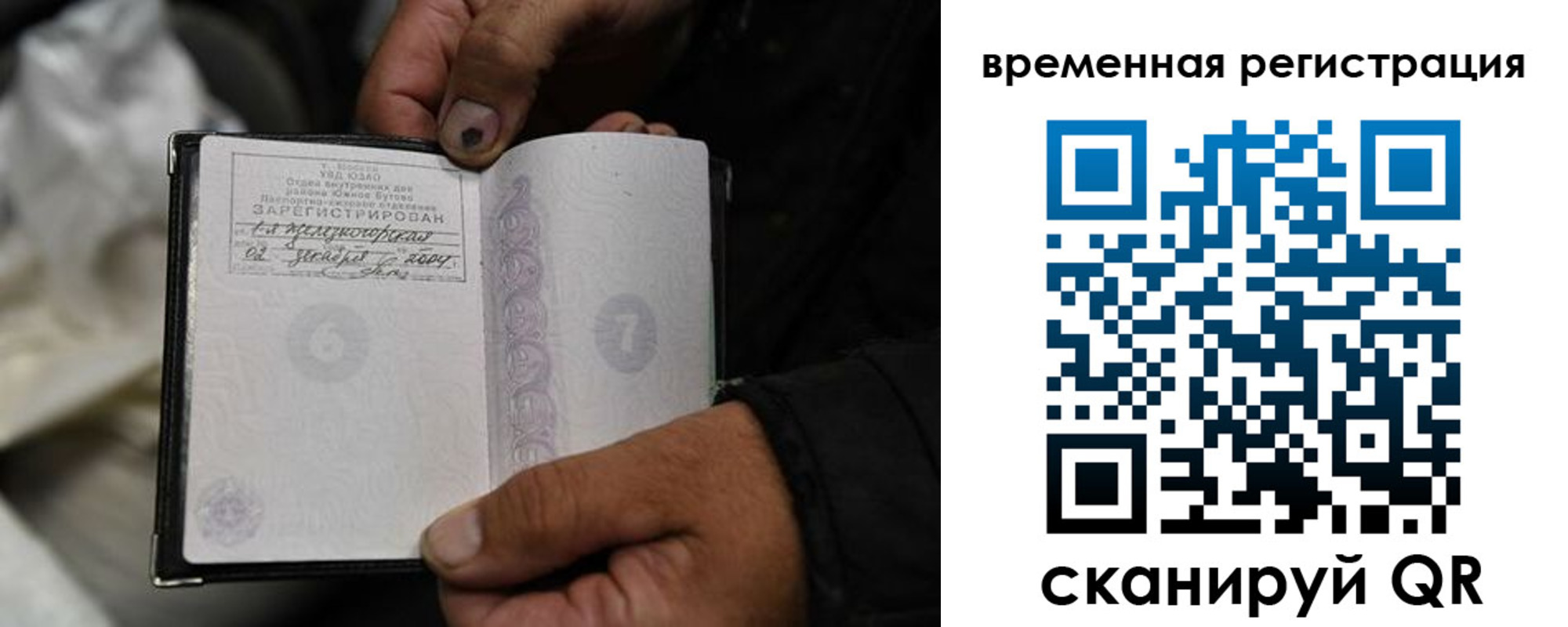 прописка поиск в Башкортостане