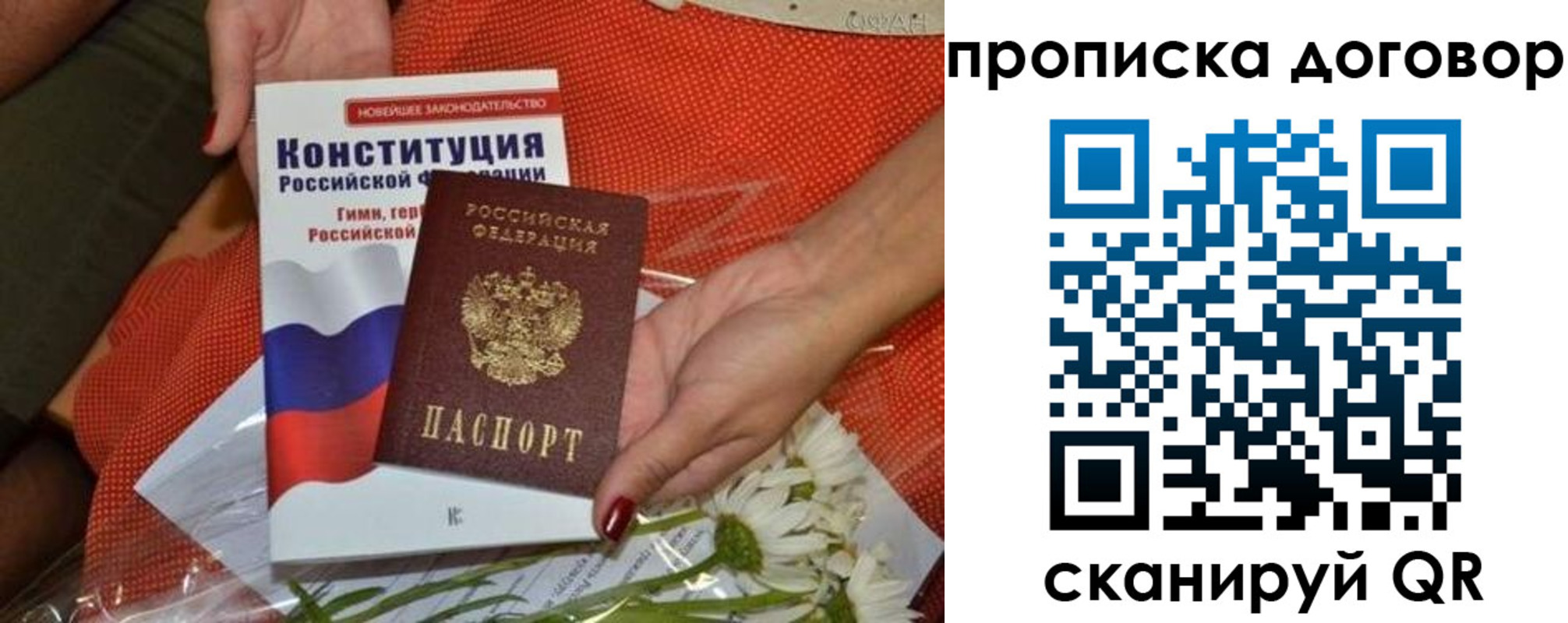 временная регистрация купить в Башкортостане