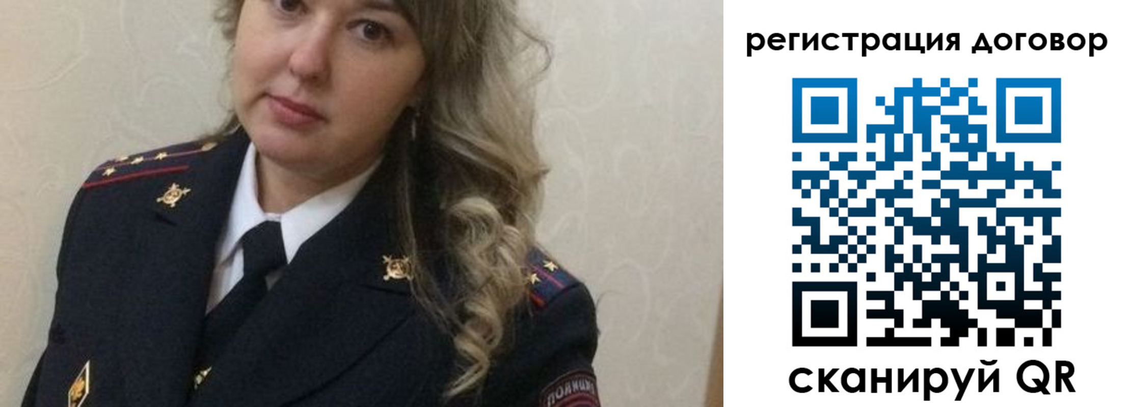 прописка ребенка в Башкортостане