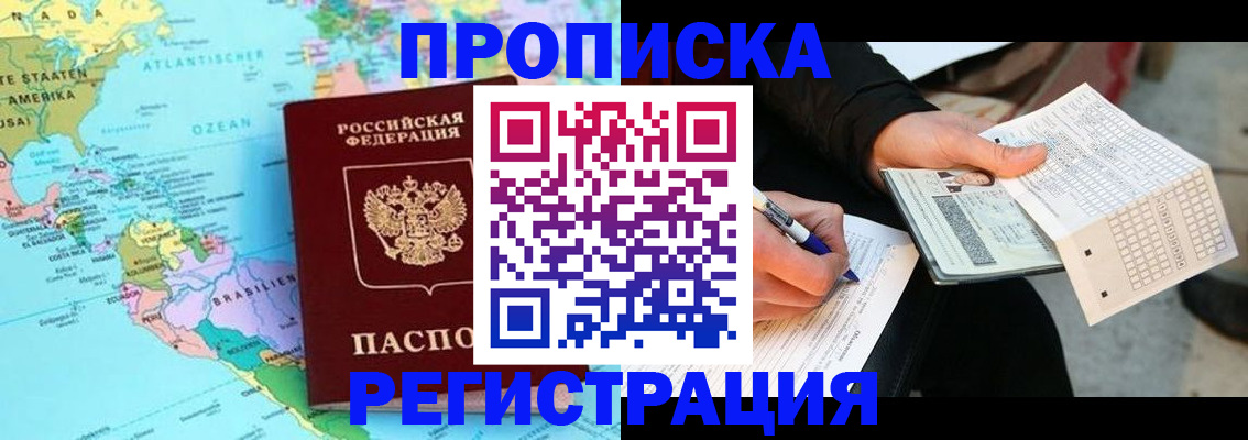 временная регистрация госуслуги в Башкортостане