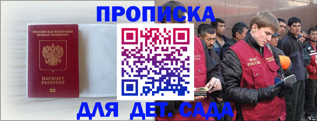 найти адрес прописки в Башкортостане