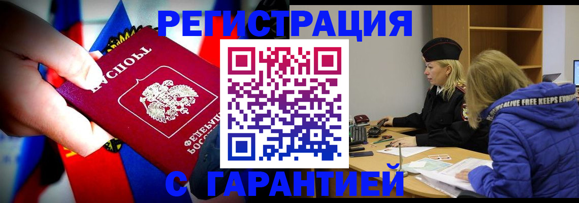 временная регистрация поиск в Башкортостане