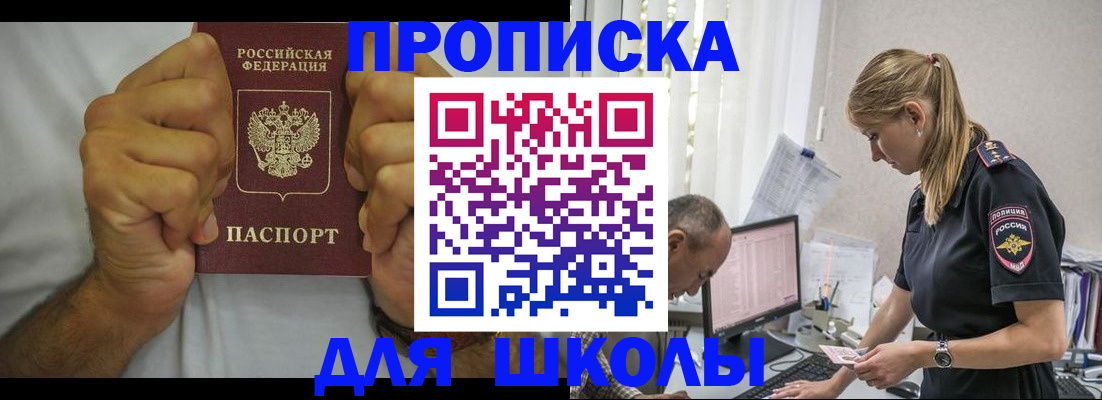 регистрация для дет. сада в Башкортостане