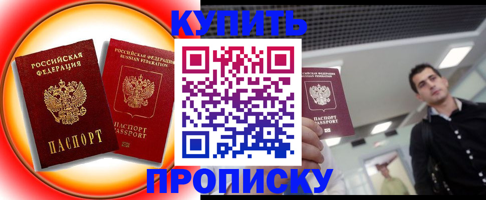 регистрация в Башкортостане