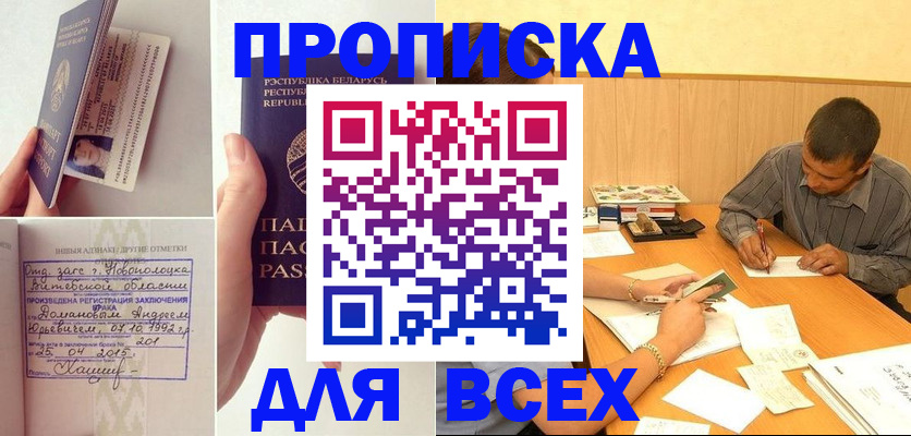 миграционный учет в Башкортостане