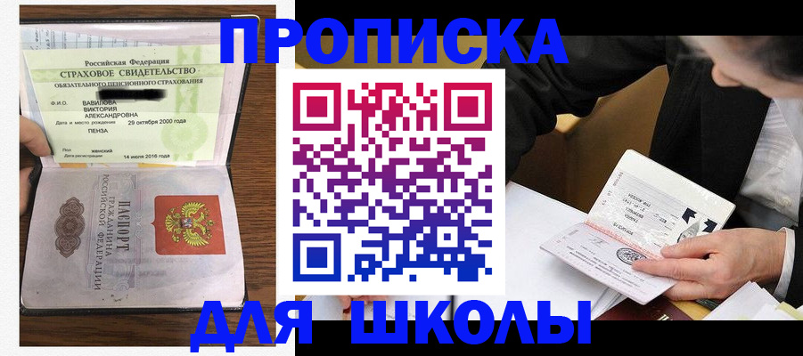 временная регистрация недорого в Башкортостане