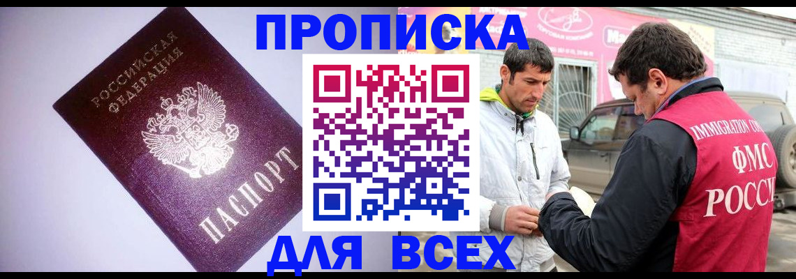 регистрация для школы в Башкортостане