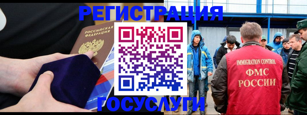 временная регистрация 2025 в Башкортостане