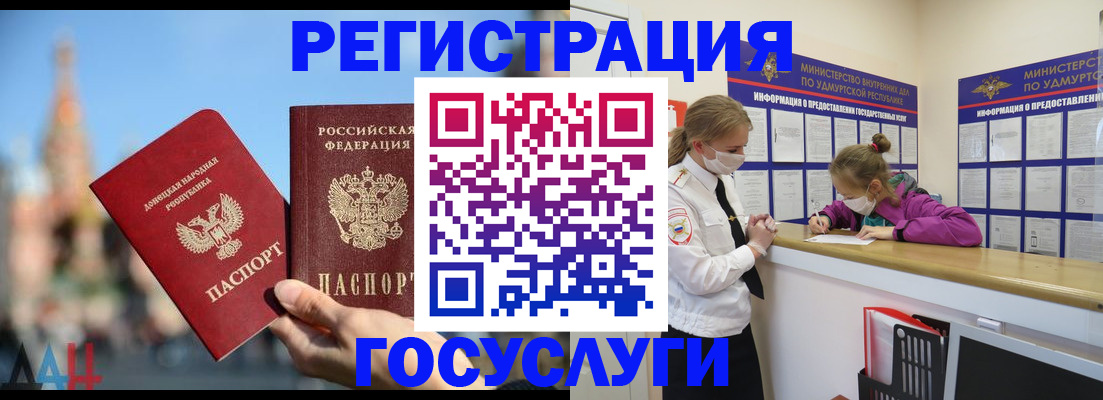 регистрация в Башкортостане